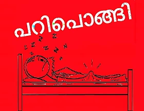 Pari pongi Malayalam side-splitting satire kambi sex music pretension