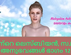 Malayalam Sex Story - My Lesbian and Swap Experiences Part 12