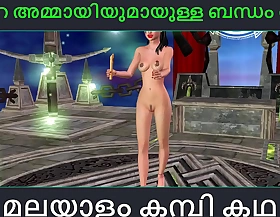 Malayalam kambi katha - Relation ship with aunty part 1 - Malayalam Audio Sex Story