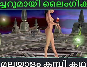 Malayalam kambi katha - Sex with Teacher- Malayalam Audio Sex Story