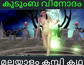 Malayalam kambi katha - kudumba fun - Malayalam Audio Sex Story